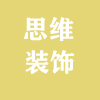 霞浦思維裝飾金牌廚柜整裝館